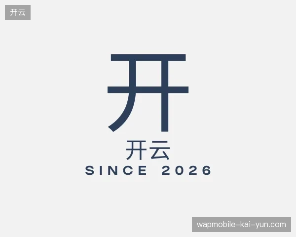 了解开云官方